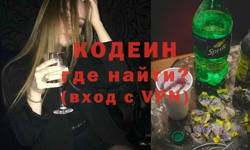 наркошоп  Калуга  Кодеиновый сироп Lean Purple Drank 